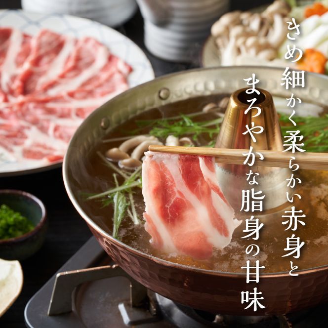 【余市ワインポーク】しゃぶしゃぶバラ 800g　贈答箱入り_Y049-0045