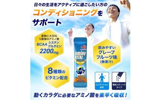味の素 アミノバイタル アクティブファイン 60本 顆粒 スティック アミノ酸 ビタミン グレープフルーツ味 スピード吸収 運動 スポーツ コンディショニング リカバー アスリート志向 筋肉 持ち運び 便利 定番 おすすめ 神奈川県 川崎市