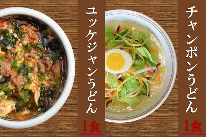 【A8-053】うどんそば処 あぐんちゃ 冷凍 しあわせうどんセット（4食）