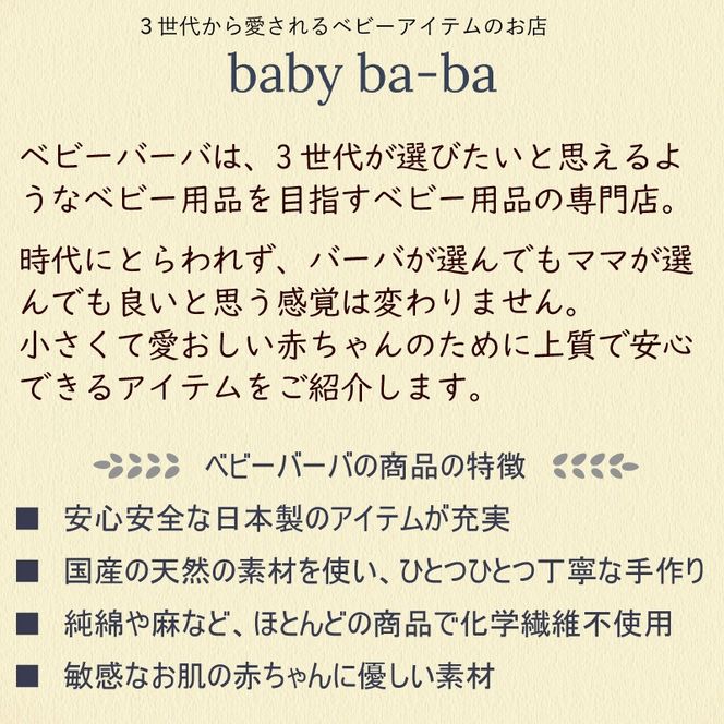 赤ちゃんのガーゼハンカチ3枚セット（Ａセット／Ｂセット／Ｃセット／Ｄセット）【ベビー用品】［135B02］