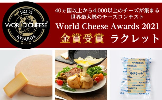 北海道 十勝 チーズアソート7種B / ラクレット入り バラエティセット 3回定期便（月1回お届け）[チーズ工房NEEDS]【 定期便 頒布会 毎月 チーズ アソート 詰合せ セット ラクレット モッツァレラ 大地のほっぺ さけるチーズ NEEDS】