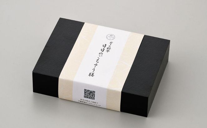 【高島屋選定品】＜下鴨茶寮＞日日のごちそう膳［ 京都 料亭 京料理 人気 おすすめ 老舗 グルメ ギフト プレゼント 贈答用 お取り寄せ ］ 261009_A-AAY015