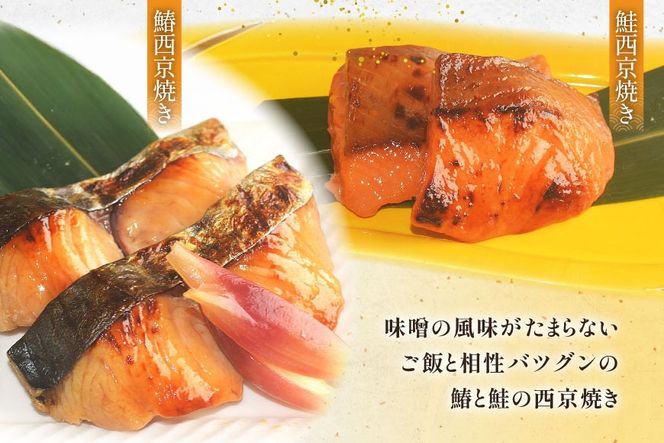 魚 麹の町宇美 詰め合わせ 4種 セット [和処　月歩 福岡県 宇美町 um40azo870000] 漬け魚 漬魚 西京焼き 鮭西京焼き 角煮 豚の角煮 鰆西京焼き クリームチーズ吟醸焼き クリームチーズ おつまみ