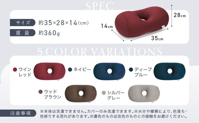 プレミアムホールピロー ワインレッド 312011_EM008VC01