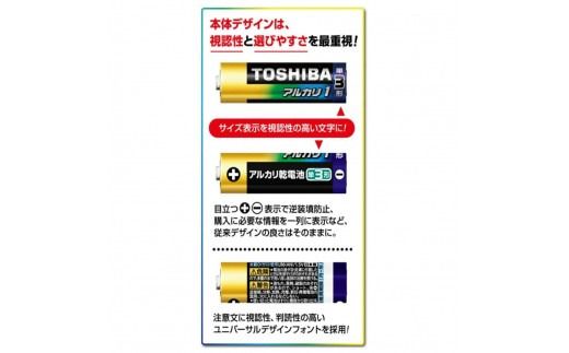 東芝 アルカリ乾電池 5点セット 単1・2・3・4形 X-JOUBI SET バッテリーチェッカー付 長持ち 使用推奨期限 10年 災害 アウトドア 防災グッズ 防災用品 備蓄 乾電池 電池 ロングセラー 家電 定番 おすすめ 人気 TOSHIBA 神奈川県 川崎市