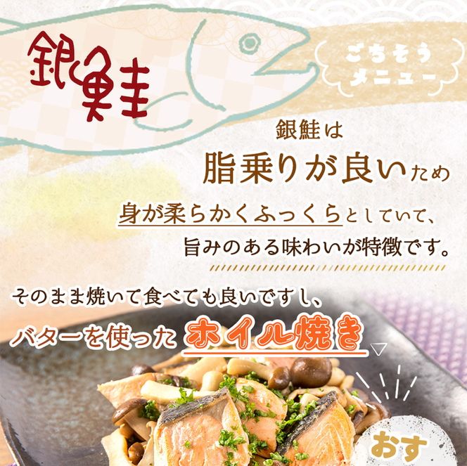 和歌山魚鶴仕込の甘口塩銀鮭切身4切&天然塩さばフィレ４枚（２切×２パック&２枚×２パック　小分け）
※着日指定不可