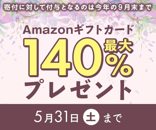 2024年 ブルーブルー ふるさと納税限定カラー2個セット BlueBlue】 【館山市】ふるさと納税返礼品のお知らせ