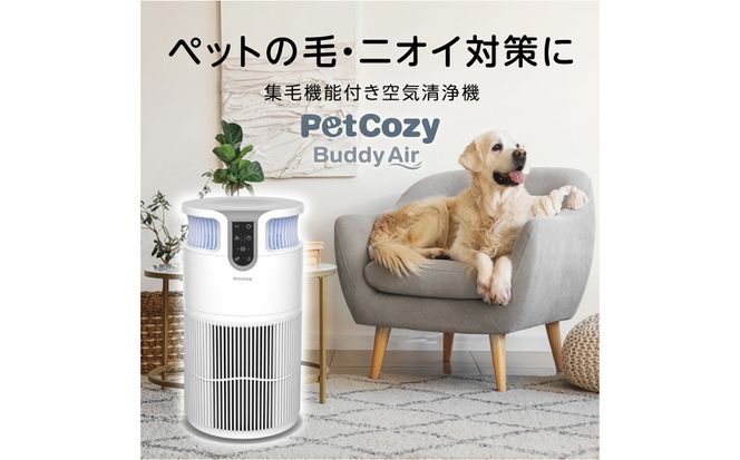ペット対応空気清浄機 集毛機能付き（30畳対応） 【kw0232-0080】
