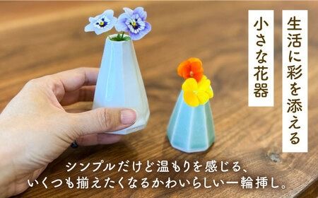 一輪挿し 面取り 大小2個セット 糸島市 / 工房わらし (宮元 美希) 【いとしまごころ】 花器 生活雑貨 [ATZ013] 一輪挿し 花器 花瓶 花 雑貨 インテリア雑貨 セット 面取り 生活雑貨 置物