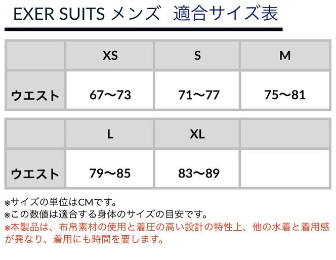 ミズノ　37競泳練習水着EXER SUITS（メンズハーフスパッツ）ネイビー×ライトブルー　サイズ：XS -[G356-2]