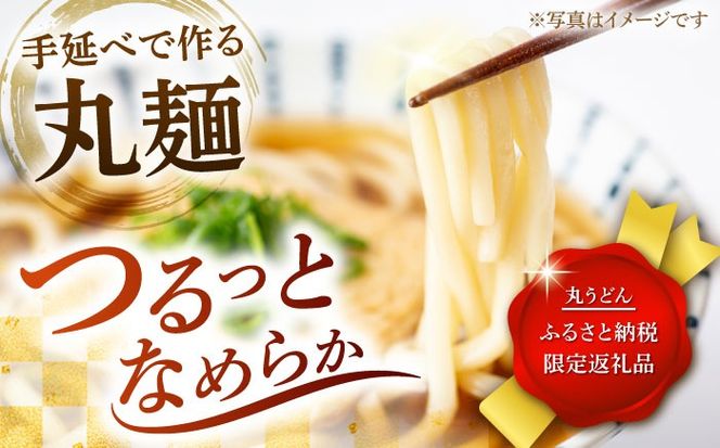 【ふるさと納税限定】＜北海道産小麦100%使用＞本気（マジ）でおいしい手延うどん  9人前 （50g×６束×３袋）/ うどん ウドン 饂飩 麺 めん 乾麺 / 南島原市 /  たなか物産[SDY034]