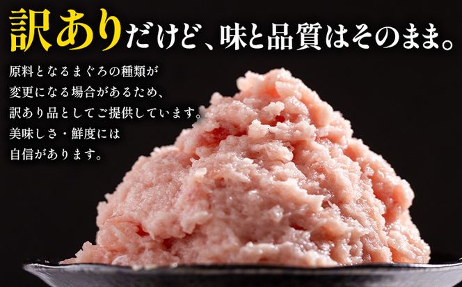 ネギトロ 訳あり 計700g 70g×10袋 - ねぎとろ まぐろ マグロ たたき 小分け 海鮮 魚介 冷凍食品 加工品 手巻き寿司 海鮮丼 刺身 おかず おつまみ 郷土料理 刺身 株式会社大熊 高知県 香南市 冷凍 da-0018