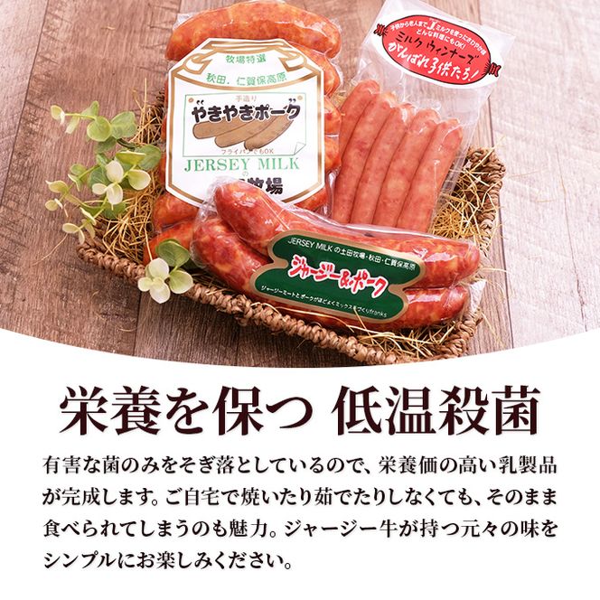ジャージーミルクを使用したウインナー がんばれ子どもたち 10本(5本×2袋 豚肉 ソーセージ) お肉 ポーク 加工品 