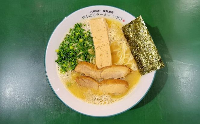 【定期便：3回】鶏白湯ラーメン 2人前（480g×2袋） 沖縄 大宜味村 らーめん こだわり 2人前 2袋 ふるさと納税 送料無料 ご当地 お取り寄せ グルメ 人気 定期 プレゼント 自分用 パイタン ぱいたん ラーメン