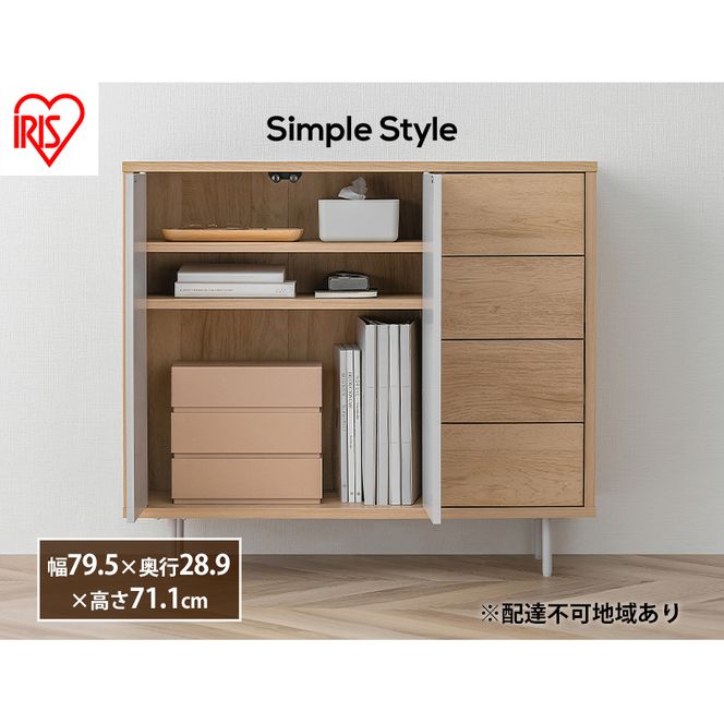 キャビネット 棚 収納 リビングキャビネット 金属脚付き LRCS-795 ナチュラル/グレー アイリスオーヤマ 脚付き リビング おしゃれ 北欧 韓国風 新生活 サイドボード シンプル 木目調 