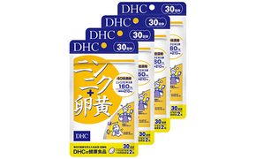 サプリ DHC ニンニク+卵黄 30日分×4個 セット サプリメント にんにく卵黄 レシチン ニンニクエキス ソフトカプセル 健康 美容 にんにく ニンニク 大蒜 卵黄 ニンニク卵黄 静岡 静岡県 袋井 袋井市