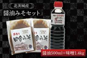 醤油みそセット　醤油500ml　味噌1.4kg【国産 大豆 天然醸造 手作り 十割糀味噌 昔ながら 旨味】(BG205)