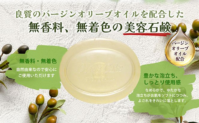 【 小豆島 】小豆島オリーブバージンソープ（perisutera）　3個セット