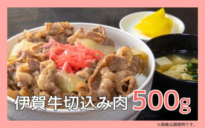 忍者ちらしと伊賀牛切り込み肉セット sehr0003