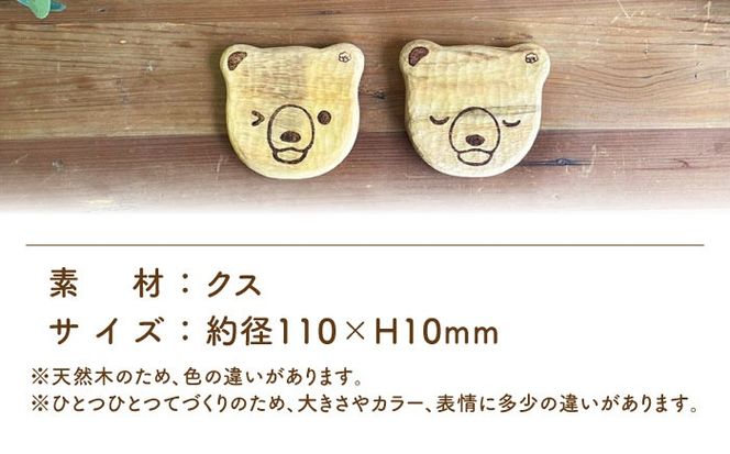 しろくまのコースター 1点 手彫り 木製 糸島市 / しろくも工房【いとしまごころ】[AEO012]