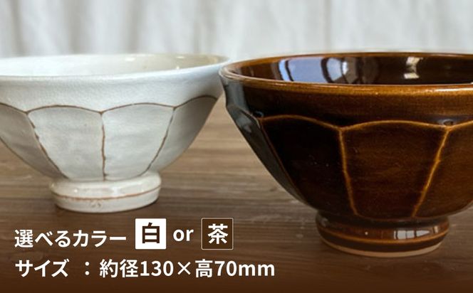 面取り ごはん茶碗（大） 糸島市 / 工房わらし（宮元 美希）【いとしまごころ】[ATZ016]