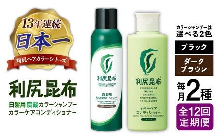 利尻炭酸カラーシャンプー ＆利尻ケアカラーコンディショナー 各2本セット【新品】 楽天市場】利尻炭酸カラーシャンプー 180g ムラなく染まる 濃密泡