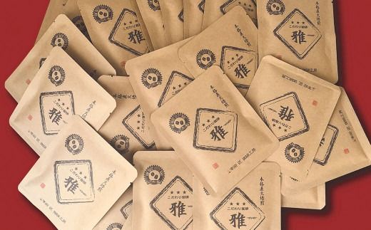 こだわりドリップ珈琲 50袋　