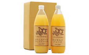りんごジュース2本入り（サンふじ・シナノスイート）信州 長野 お土産 お取り寄せ スイーツ 詰め合わせ 飲み比べ 果実飲料 林檎 リンゴ アップル セット 