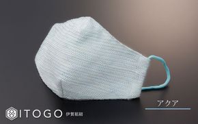 マスク 大人用マスク 伊賀 組紐 Luna ( アクア Lサイズ )( L 13 × 13cm )  箱入り itog0007-4