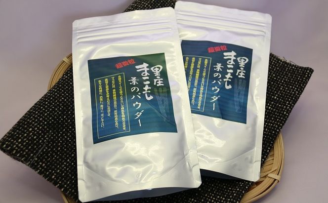 里庄まこもたけ まこも葉のパウダー（50g×2袋） 加工食品 