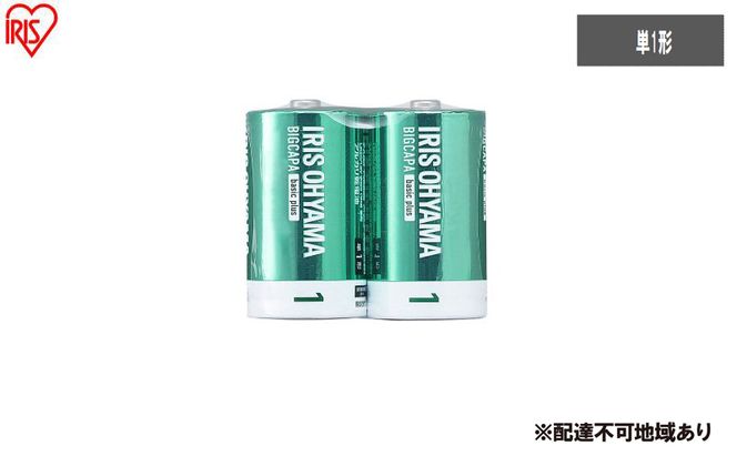 乾電池 BIGCAPA basic plus アルカリ乾電池 単1形2本パック LR20Bbp/2S 乾電池 単1 2本パック 10年 防災 非常用 防災用品