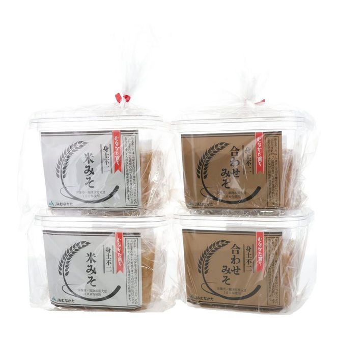 合わせみそ&米みそセット 600g×各2パック（計4パック）【JAむなかた直販課】_HA2005 味噌 みそ 米味噌 あわせ味噌 無添加 発酵 福岡県宗像市 宗像市 福岡 宗像