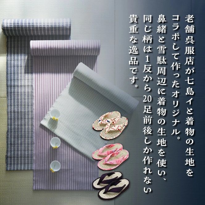 呉服屋さんの七島イ草履（女性用Mサイズ・Lサイズ）_29218A