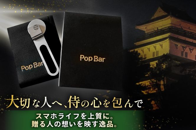 BG062 Pop Bar ＜吟醸シルバー＞ 3in1 スマホ スタンド × グリップ × スティック 【 MagSafe対応 自撮り棒 360°回転 軽量 スリム 卓上 iPhone Android iPad タブレット マルチスタンド 】