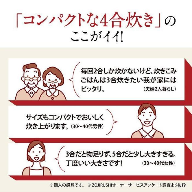 象印 圧力IH炊飯ジャー 4合炊き (炊飯器)「炎舞炊き」NWUT07-BZ 濃墨 272183_AK60