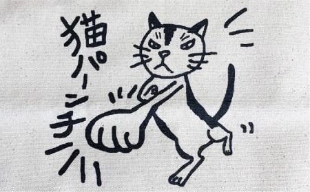 キャンパス 地 トート バッグ 「 猫 パンチ 」 《糸島》【のび工房】 【いとしまごころ】[ADZ003] エコバッグ 猫 三毛猫 ぶち猫 かわいい 糸島