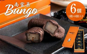 【J01046】南蛮菓 Bungo（ぶんご） 6個入り