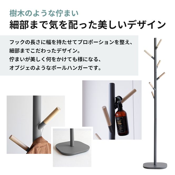 ポールハンガー シーム アイボリー 木製 インテリア ハンガーラック 市場家具