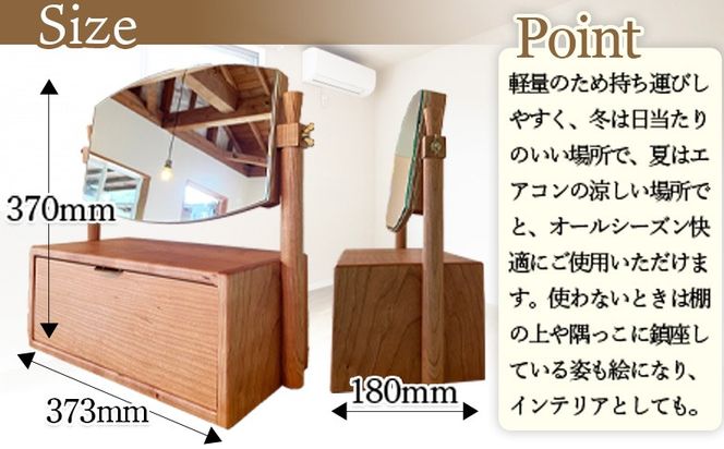 ＜卓上鏡台＞受注生産のため3か月から半年以内に順次出荷します【チェリー材 真鍮 ミニドレッサー コンパクト 鏡 きょうだい おしゃれ 可愛い 無垢材 木材 木工製品 インテリア 木製 クローナ 宮崎県 国富町】【b1054_kr】