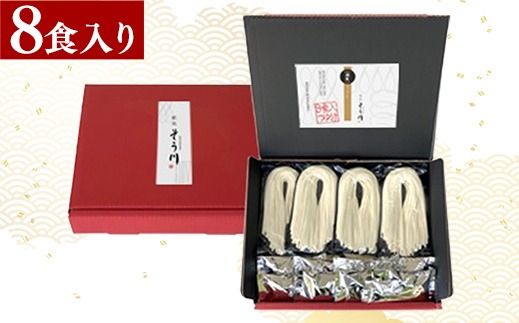 潤生うどん８食入り - 麺 800g 饂飩 国産小麦 麺類 乾麺 つゆ付 つるつる もちもち 潤い 早茹で 再熟成 こだわり 製法 ざるうどん 冬 温うどん 一年中 楽しめる 人気 おすすめ 熊本県 甲佐町【価格改定】