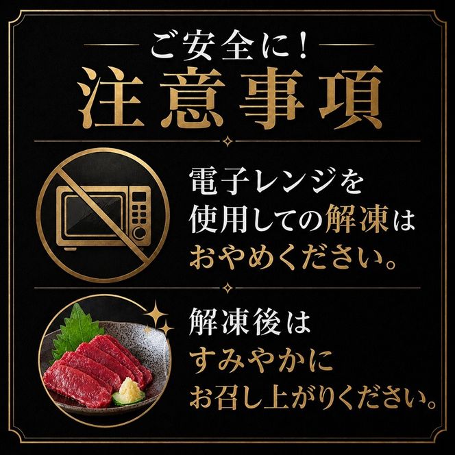 スライス 馬刺し 240g（40g×6）醬油付き 信州セキュアフーズ | 馬刺し 赤身 タレ付き 鮮馬刺し 馬刺し 馬刺 馬肉 お肉 刺身 冷凍 真空パック 小分け 伊那 長野 信州【010-f2】