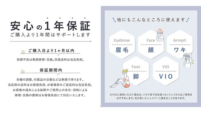 LINKA トリム（電動シェイバー） リンカ 美容 シェーバー 脱毛 ムダ毛ケア 美容機器 化粧品 コスメ [EV20-NT]