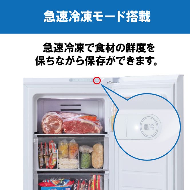 冷凍庫 スリム 142L 小型 家庭用 IUSN-14A-W アイリスオーヤマ 家電 ファン式 スリム冷凍庫 スリム型 セカンド冷凍庫 セカンド 自動霜取り 霜取り 霜取り不要 省エネ 静音 急速冷凍 前開き フリーザー ストッカー 電化製品 宮城 宮城県 大河原町