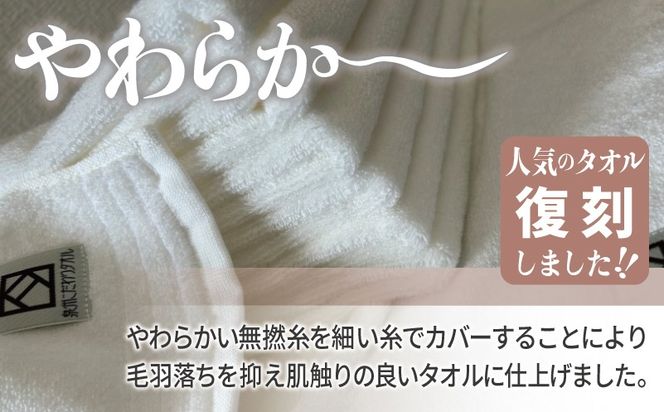 020C584 やわらか カバーヤーンパイル ハンドタオル オフホワイト 8枚【泉州タオル 国産 日本製 シンプル 日用品】