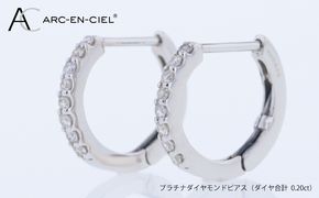 J088 ARC-EN-CIEL PTダイヤピアス（計 0.20ct）
