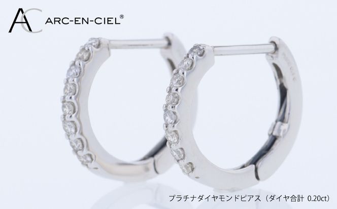 J088 ARC-EN-CIEL PTダイヤピアス（計 0.20ct）