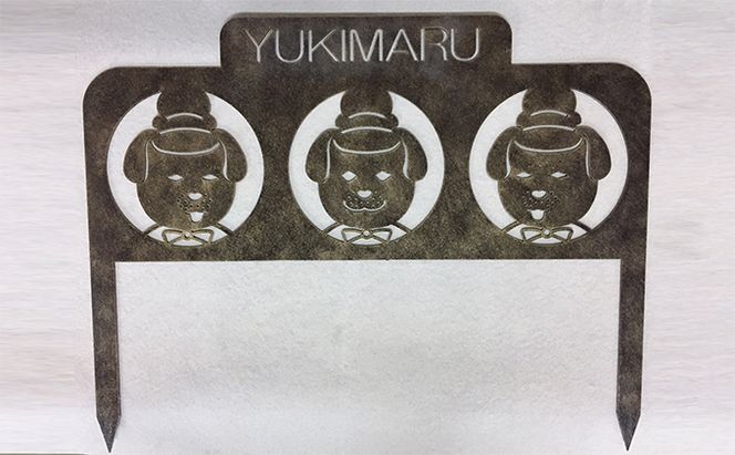 雪丸ロートアイアンフェンス＜ブロンズ＞ インテリア 