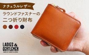 ラウンドファスナーの二つ折り財布 糸島市 / LADIES＆GENTLEMEN 本革 革製品 レザー[ADK068]
