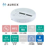 AUREX ポータブルCDプレーヤー AX-CP50(W) 【kw0240-0501】