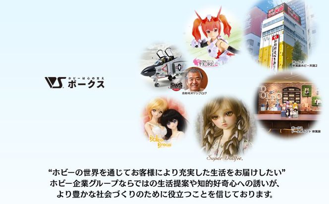 【ボークス】鉄道模型 SRS EF13凸形 前期型 1次改装後・台型端梁・補機室天蓋有り［ 京都  ホビーショップ 造形村 SRS 機関車 鉄道 完成品 人気 おすすめ ギフト プレゼント 通販 送料無料 ふるさと納税 ］	 261009_B-TX07